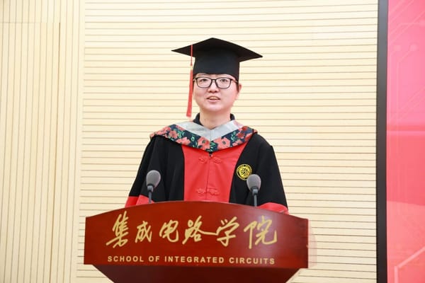 在集成电路学院2026届毕业典礼上的发言